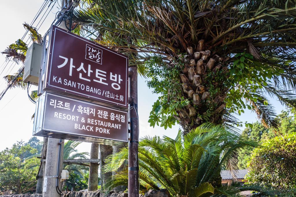 Kasan Tobang Hostel Seogwipo-stad Buitenkant foto